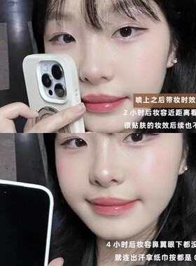 柏瑞美定妆喷雾快速成膜不易脱妆
