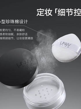 UNNY悠宜散粉哑光雾面妆感