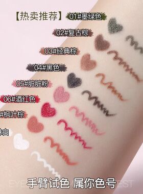 特价！唯资眼线胶笔防水不晕染
