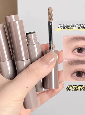 橘朵染眉膏持妆不晕染