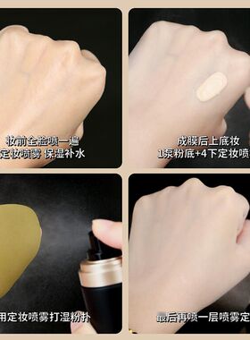 特价！PRAMY柏瑞美定妆喷雾