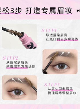 Uhue绒绒染眉膏自然显色