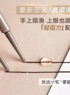 精准描绘新品！橘朵眼线胶笔