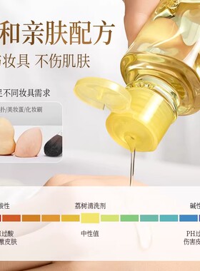 荔树粉扑清洗剂化妆工具美妆蛋清洁液海绵气垫化妆刷清洁效果便携