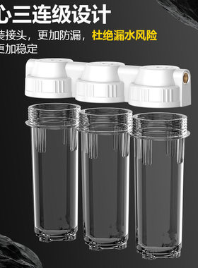 10寸三联前置过滤器PP棉铜牙