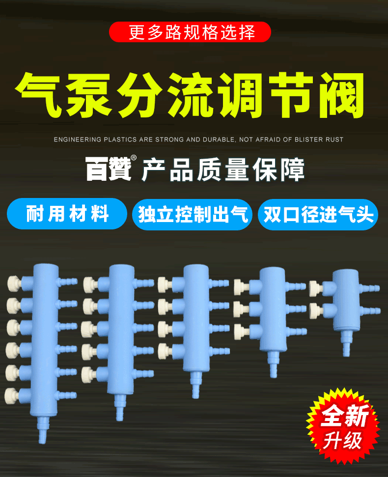 鱼缸氧气泵分流阀水族增氧机分流器氧气管气量调节阀门分排多头 - 图2