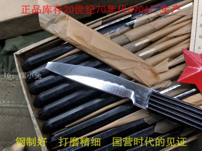 公发老货库存70年代通讯兵器材电工刀电台设备修理工具平头螺丝刀 - 图1