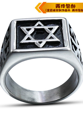 钛钢戒指指环六芒星男士钛钢戒指