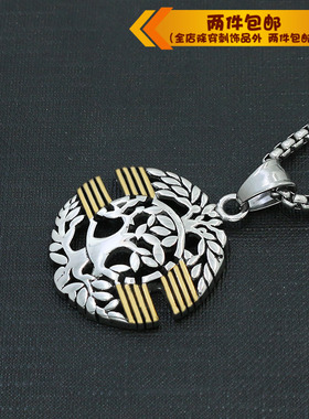 时尚风钛钢生命树项链吊坠