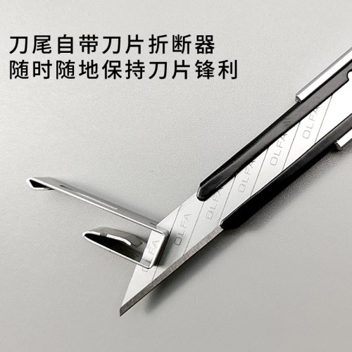 日本olfa小号美工刀LTD-05爱利华车衣改色膜贴膜不锈钢裁膜刀刀架 - 图3