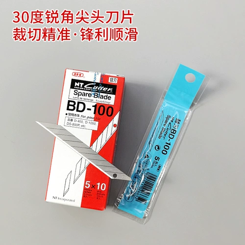 Япония импортирован NT NT Красота Нож.