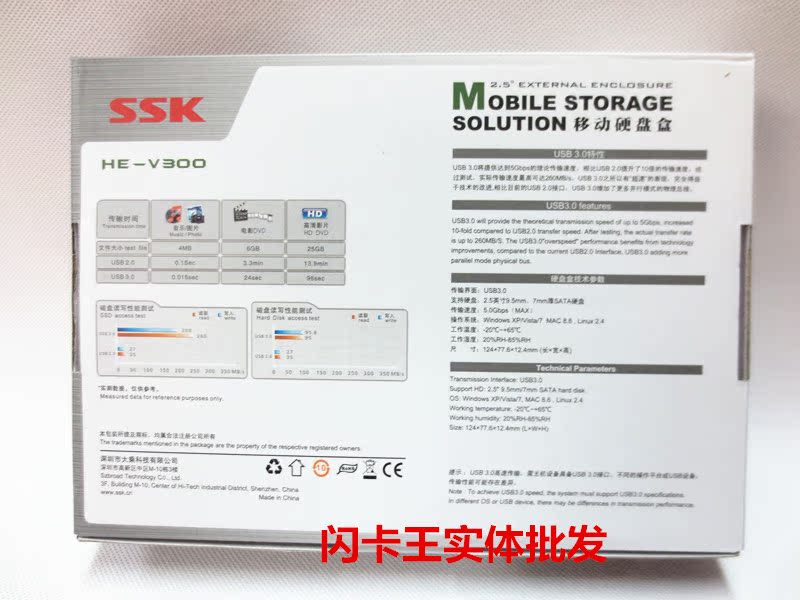 ssk飚王usb3.0高速移动硬盘壳2.5英寸sata串口笔记本硬盘盒子v300 - 图3