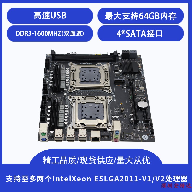 全新 X79主板LGA2011-v2双路电竞游戏主板E5-2680V2游戏多开主板-图3