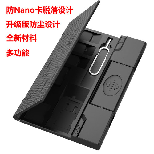 sim卡卡套还原卡盒手机nano卡托卡槽SD卡收纳器手机支架 - 图2
