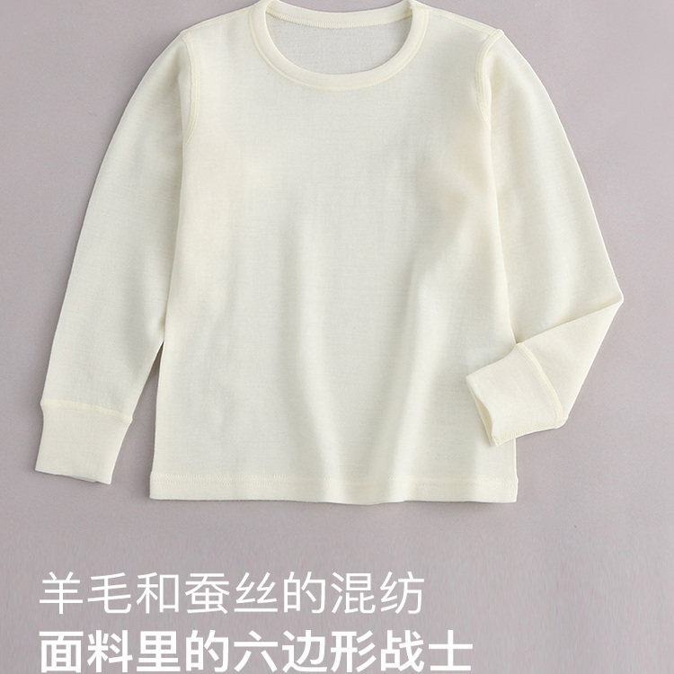 美利奴羊毛蚕丝保暖内衣儿童速干长袖圆领男童秋衣秋裤女童套装,淘宝优惠券,粉丝福利购,淘宝优惠卷