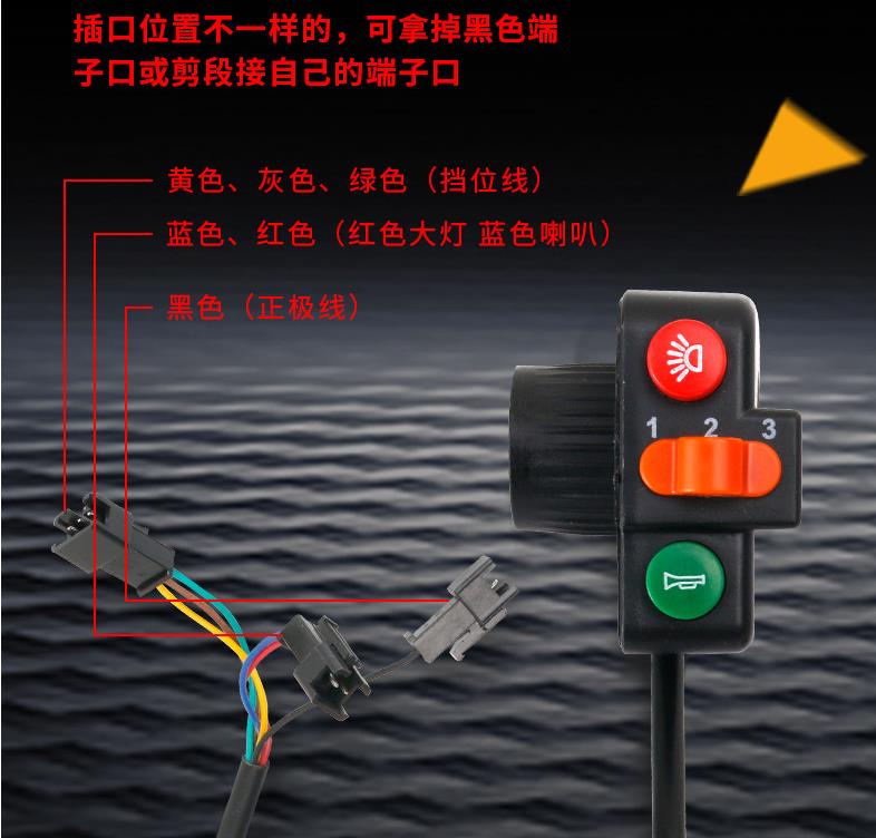 二三合一锂电动折叠自行滑板车车灯喇叭开关电源线控制器按钮配件 - 图1