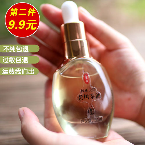 广西野生天.然纯正山茶油茶油宝宝茶油山茶籽油宝宝油 - 图0