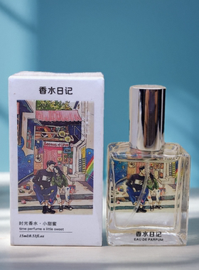 小众便携留香持久法国进口香料