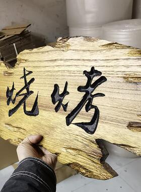 招牌复古实木牌匾木雕仿古