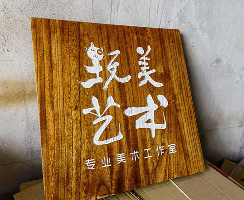 日式木质牌匾书画装饰挂牌提示牌雕刻木牌标识牌特色门牌定做 - 图2