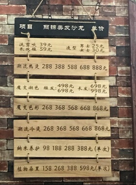 挂牌价目牌包厢餐厅价格表