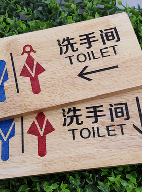 提示牌标牌卫生间洗手间厕所
