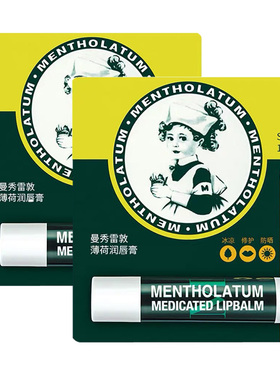保湿薄荷润唇膏唇油曼秀雷敦