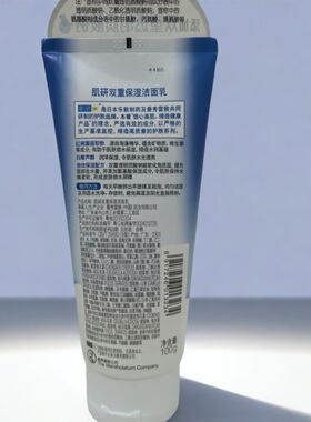 肌研洗面奶双重保湿洁面乳100g温和舒缓去角质深层清洁净控油