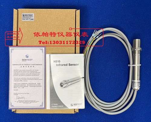 sentest三特NS10LTSFV红外测温仪NS10LTSF-V温度传感器测温探头 - 图1