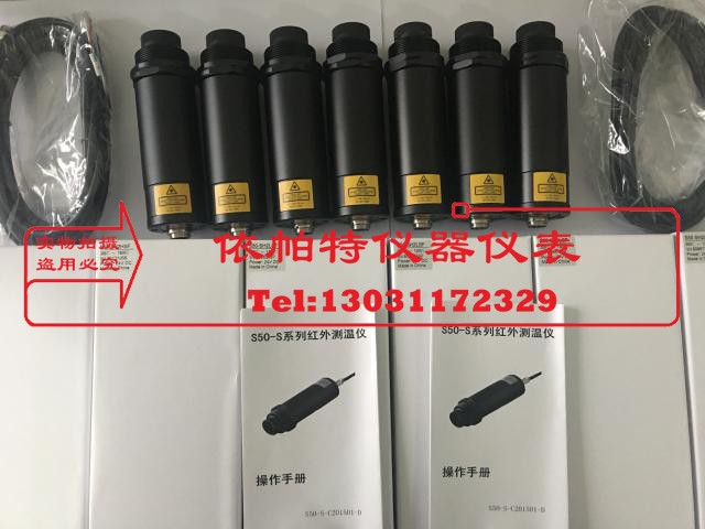 S50-SH2HSF CF123红外线测温仪红外温度传感器探头S50-SLT2WSF - 图2