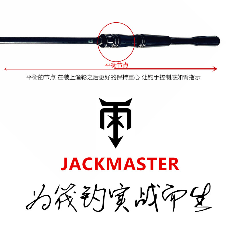 JACKAMSTER情圣筏竿海筏杆新品筏钓鱼竿杰克大师双调性全瓷版阀竿 - 图1