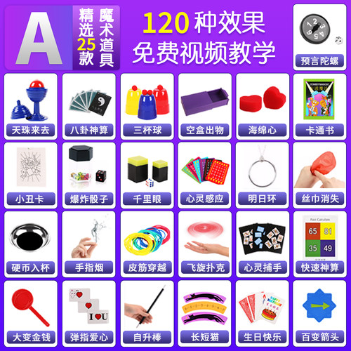 包邮 丝巾穿手机 借观众手机 丝巾穿越手机近景舞台魔术道具震撼 - 图3