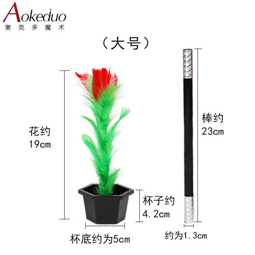 魔棒变花儿童舞台魔术道具套装近景棍子变花棒中出花才艺演出 - 图3
