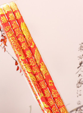婚庆喜香拜天地龙凤呈祥