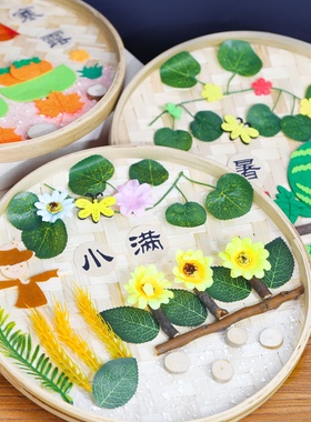 工编织画非遗竹编画diy材料包