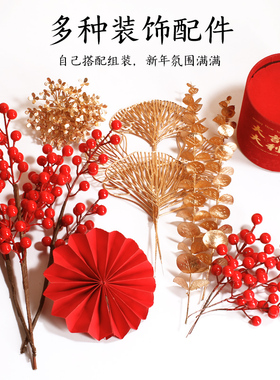 福桶装饰摆件手工材料包diy发财果乔迁抱抱桶2026年新款春节新年