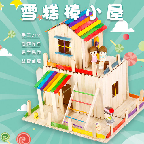 彩色雪糕棒原木冰棍棒 幼儿创意手工DIY幼儿园益智区域模型材料 - 图1