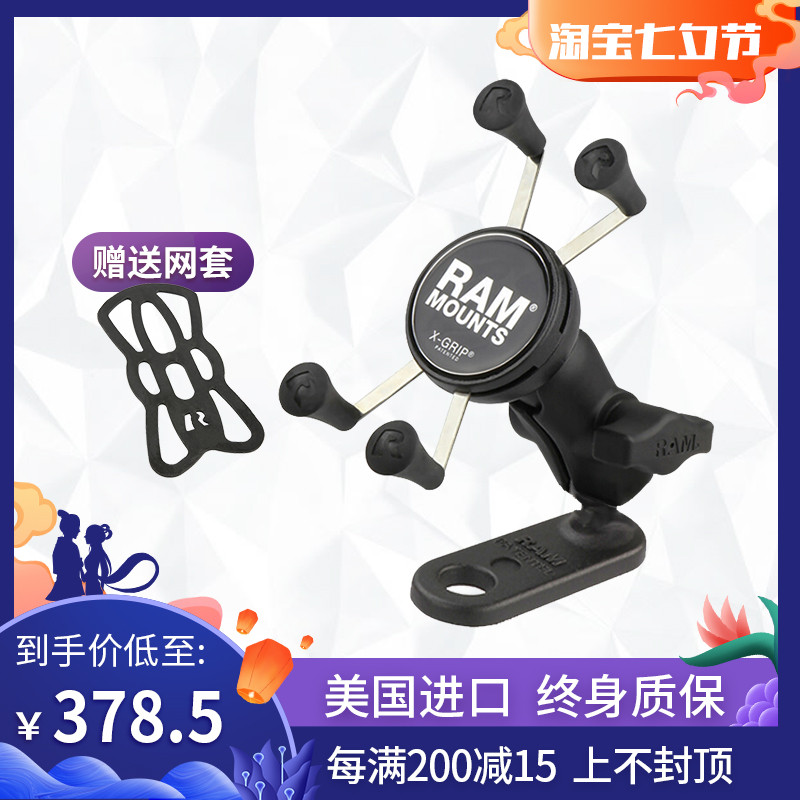美國RAM 摩托車手機導航支架後視鏡固定踏板摩托車手機支架鋁合金