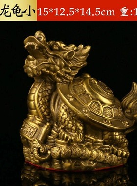 铜龙龟摆件纯铜八卦金钱龟母子小龙头龟办公室家居手把件工艺品