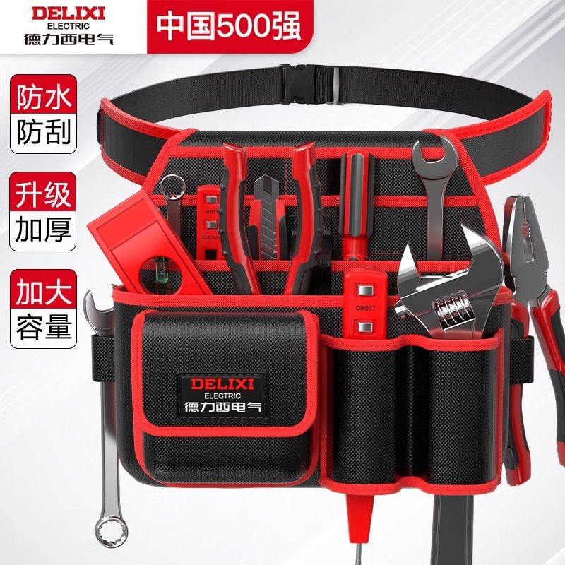 德力西电气电工腰包工具包结实耐用便携式收纳包加厚耐磨帆布腰袋,淘宝优惠券,粉丝福利购,淘宝优惠卷