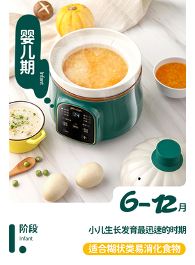 浦利顿全陶瓷宝宝辅食迷你电炖锅