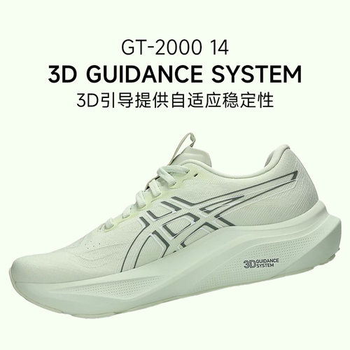 ASICS亚瑟士GT2000 14女跑鞋稳定支撑跑步鞋缓震透气运动鞋酷动城 - 图3