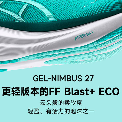 Asics亚瑟士Nimbus 27 28男款N27跑步鞋N28缓震回弹慢跑鞋马拉松 - 图1