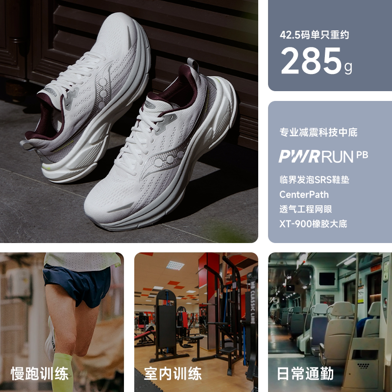 Saucony索康尼HURRICANE 25飓风25男女跑鞋缓震耐磨稳定支撑运动