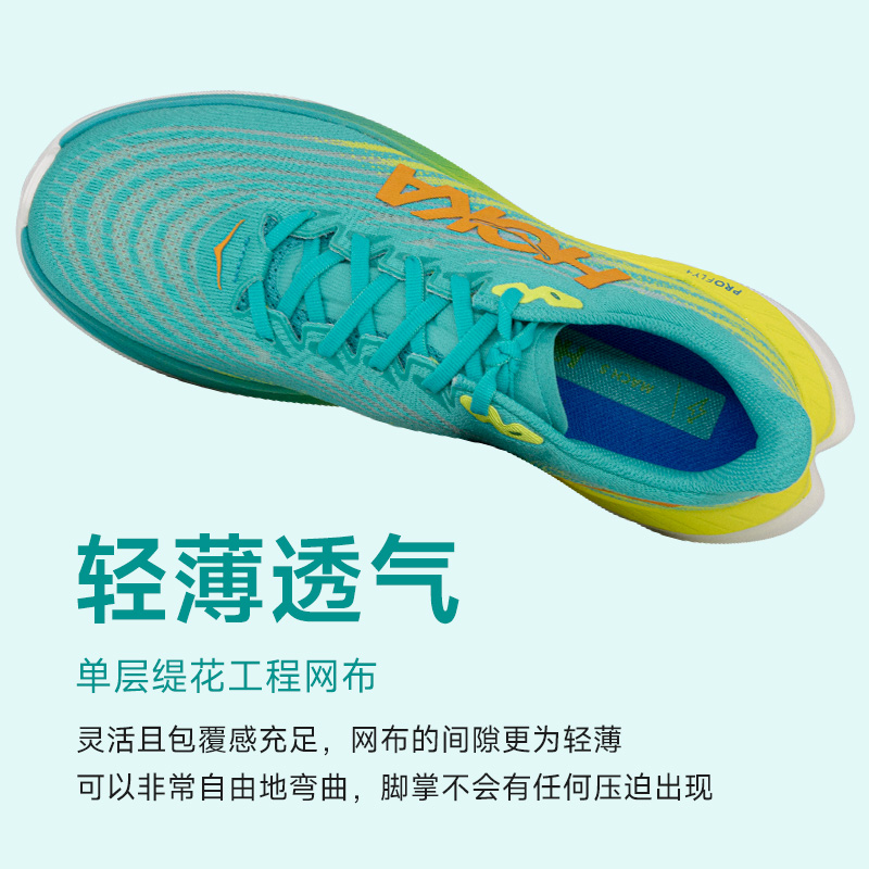 HOKA ONE ONE男马赫MACH5公路跑步鞋轻便减震透气跑鞋酷动城 - 图2