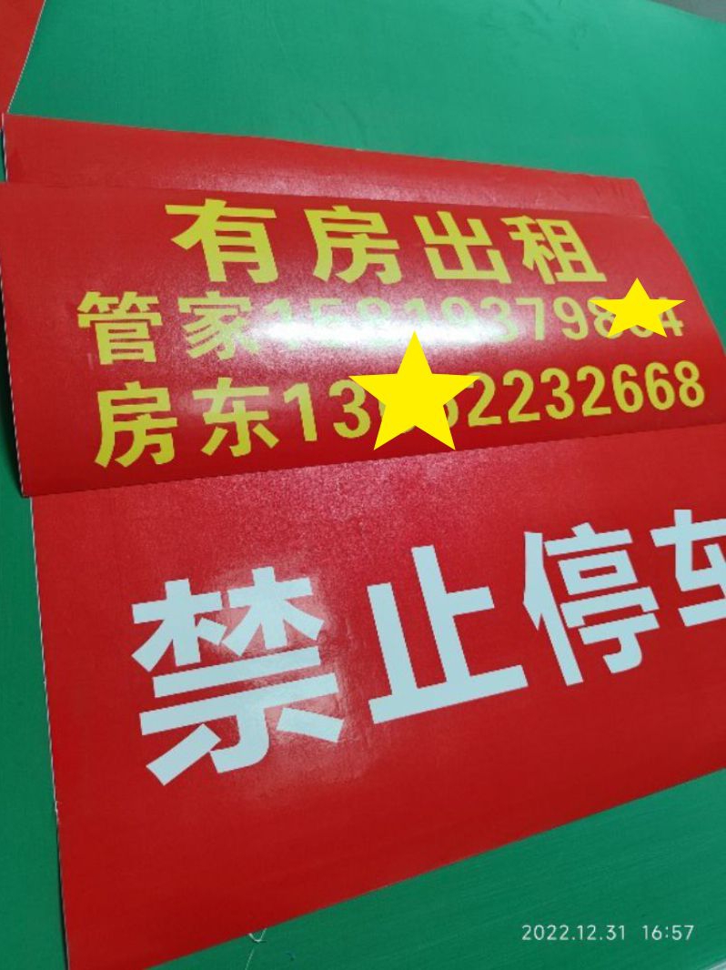 厂房招租商铺旺铺房屋出租墙贴户外门面海报广告防水贴纸定制打印 - 图0