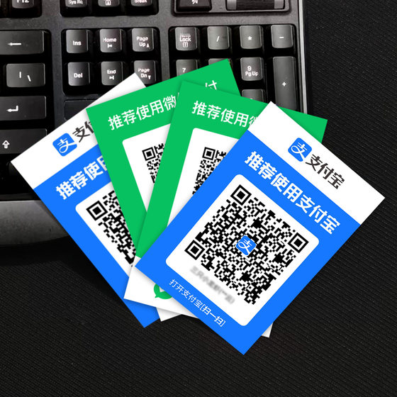 Payment QR code payment code sticker Alipay WeChat