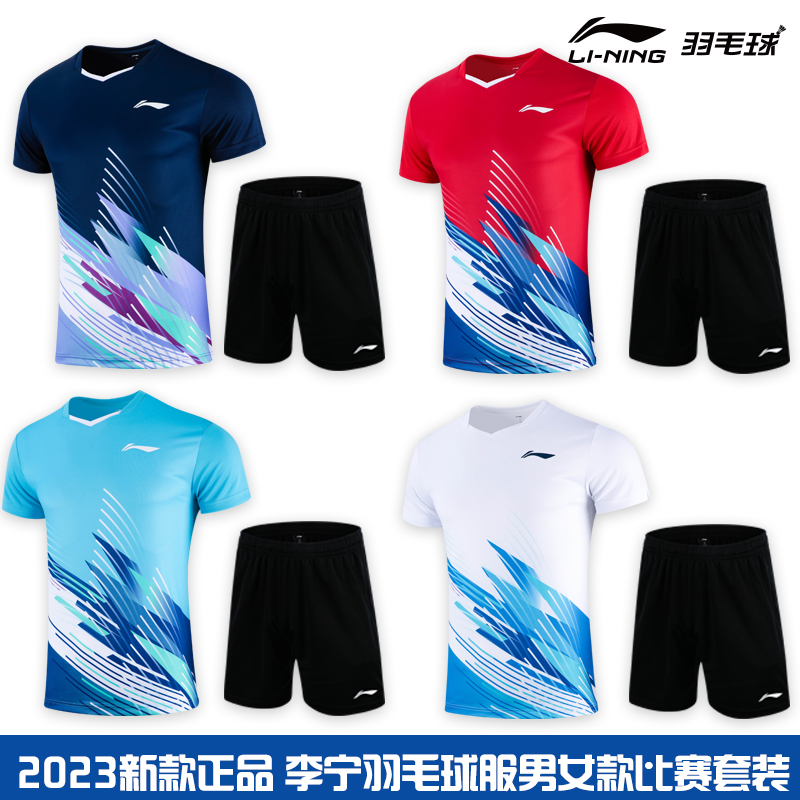 2023新品真李宁羽毛球服男女款比赛套装速干短袖上衣短裤 AATT021 - 图3