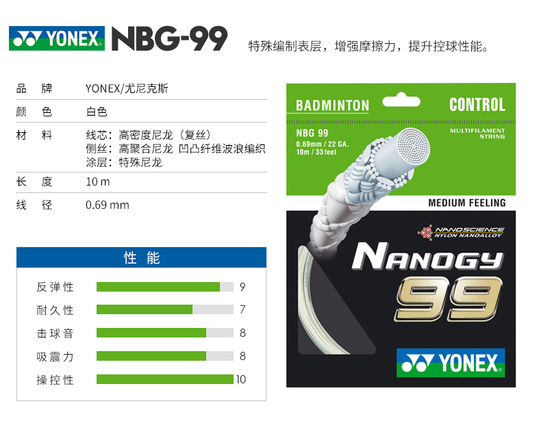 YONEX尤尼克斯BGXB63/ABBT羽毛球线球拍AB线98/95耐打高弹线BG66U - 图1