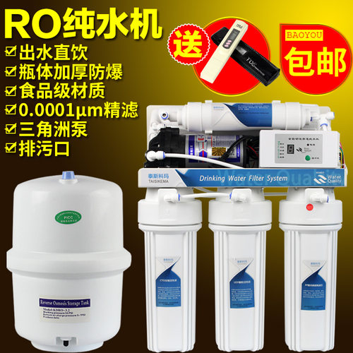 包邮泰斯科玛净水器净化器家用水自来水直饮过滤器五级厨房反渗透 - 图3
